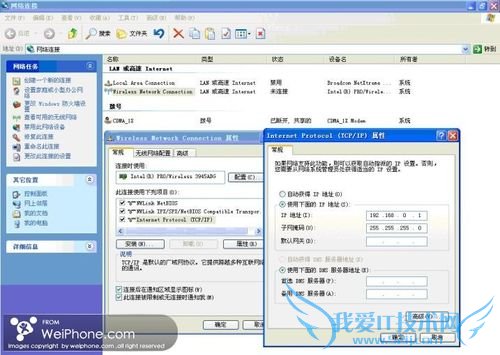 怎样用iPhone通过笔记本无线网卡获得免费WiFi