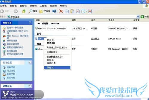 怎样用iPhone通过笔记本无线网卡获得免费WiFi