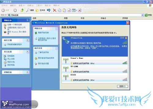怎样用iPhone通过笔记本无线网卡获得免费WiFi