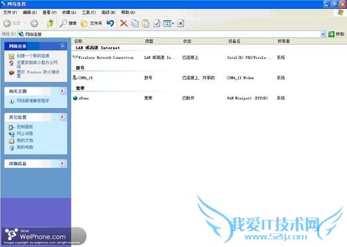 怎样用iPhone通过笔记本无线网卡获得免费WiFi