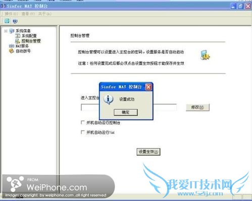 怎样用iPhone通过笔记本无线网卡获得免费WiFi
