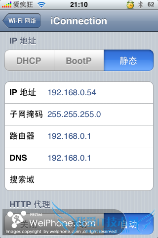 怎样用iPhone通过笔记本无线网卡获得免费WiFi