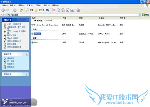 怎样用iPhone通过笔记本无线网卡获得免费WiFi