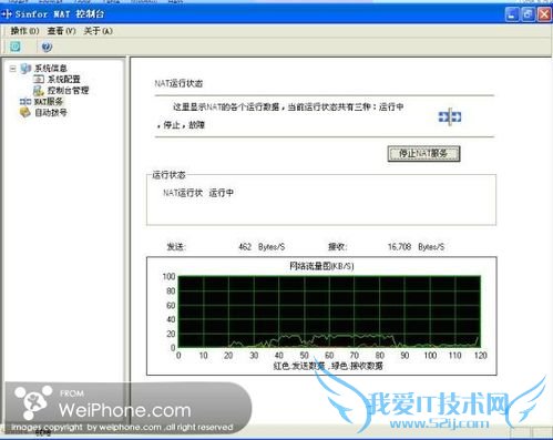 怎样用iPhone通过笔记本无线网卡获得免费WiFi