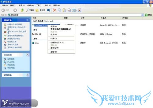 怎样用iPhone通过笔记本无线网卡获得免费WiFi