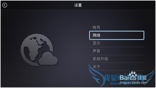 网络电视盒子怎么创建无线WIFI?