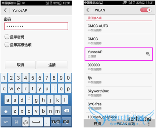 网络电视盒子怎么创建无线WIFI?