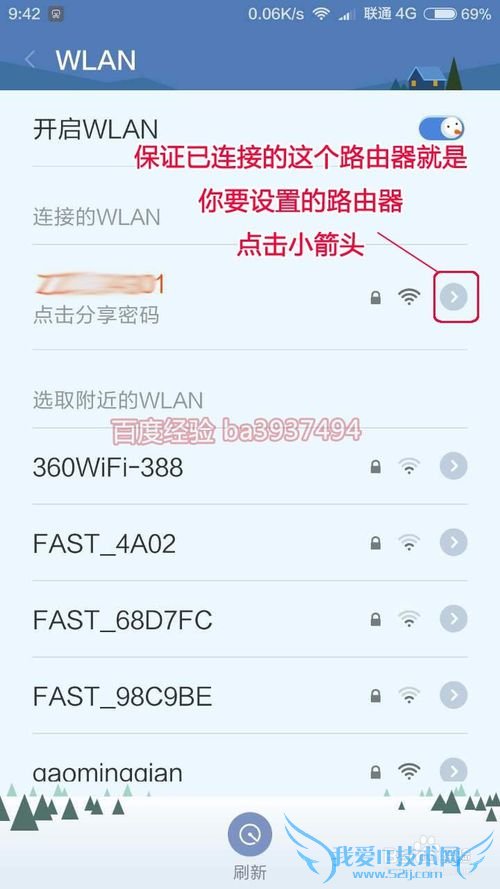 WIFI密码正确,为什么还是连不上无线路由器
