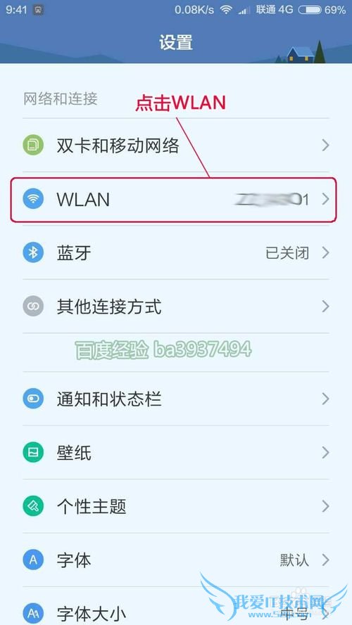 WIFI密码正确,为什么还是连不上无线路由器