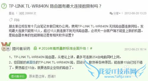 WIFI密码正确,为什么还是连不上无线路由器