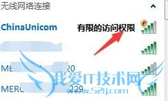联通宽带不需要网线就可以连接的方法