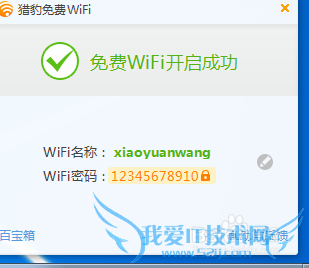 ҲԱΪWiFi