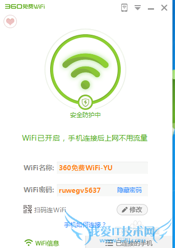 ҲԱΪWiFi