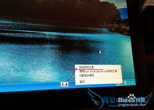 如何用随身wifi让台式电脑无线上网