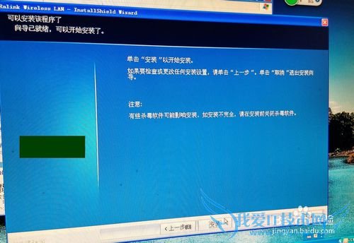 如何用随身wifi让台式电脑无线上网