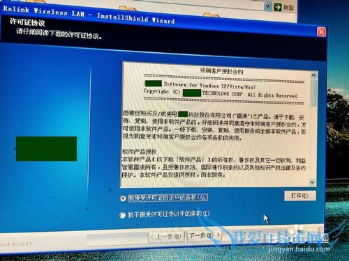 如何用随身wifi让台式电脑无线上网