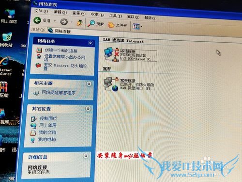 如何用随身wifi让台式电脑无线上网