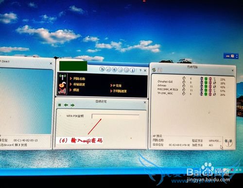 如何用随身wifi让台式电脑无线上网