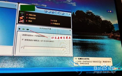 如何用随身wifi让台式电脑无线上网