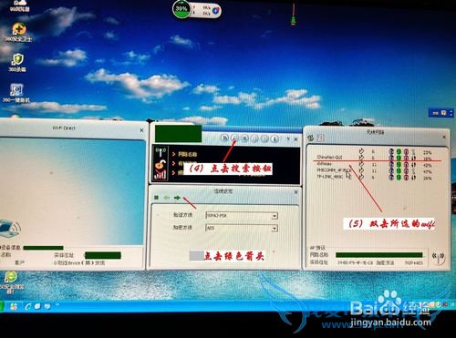 如何用随身wifi让台式电脑无线上网