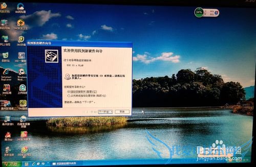 如何用随身wifi让台式电脑无线上网