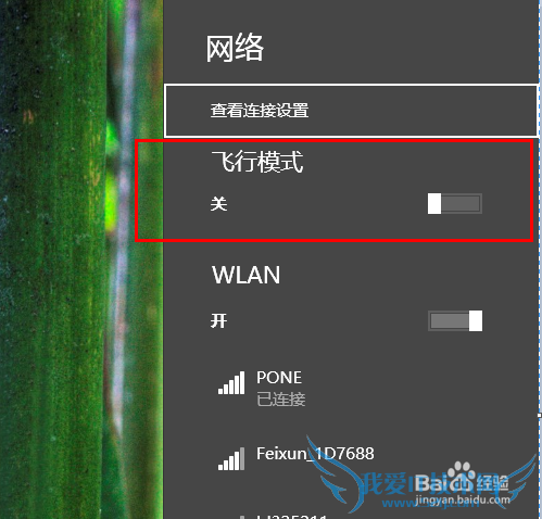 360/毒霸/猎豹免费Wifi创建失败该怎么办