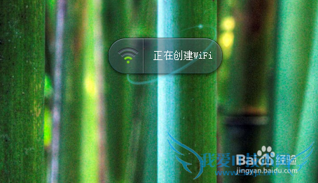 360/毒霸/猎豹免费Wifi创建失败该怎么办