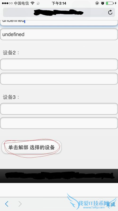 北方民族大学WiFi解绑过程