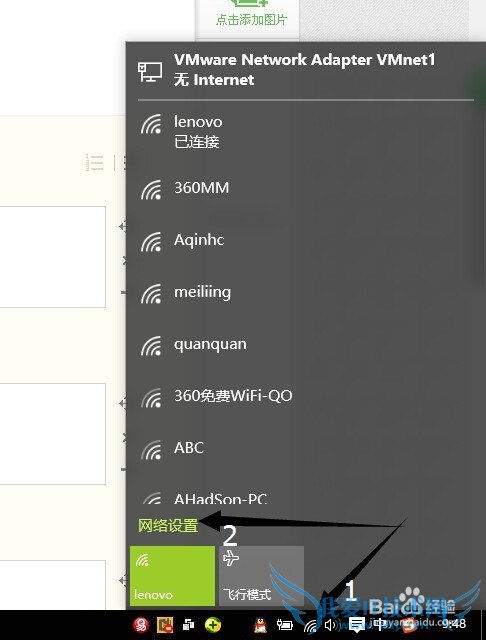 WIN10在未连接WIFI前提下清除WIFI密码
