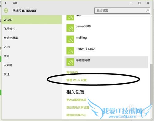 WIN10在未连接WIFI前提下清除WIFI密码