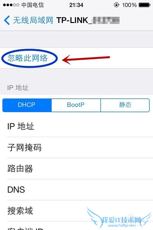 无线网络wifi改密码后iphone手机连不上怎么办?