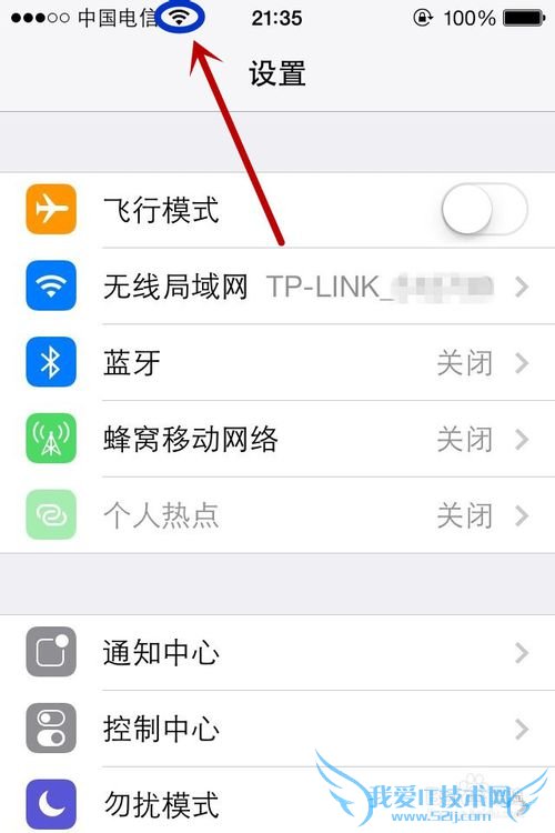 无线网络wifi改密码后iphone手机连不上怎么办?