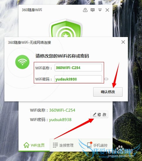 360随身wifi怎么用?360随身wifi的使用方法