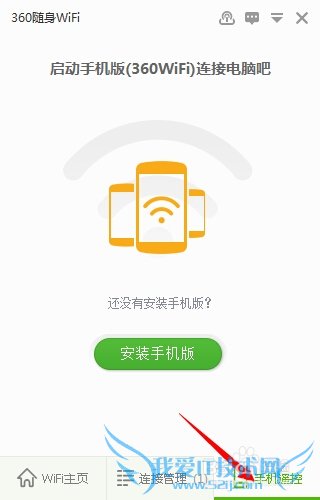 360随身wifi怎么用?360随身wifi的使用方法