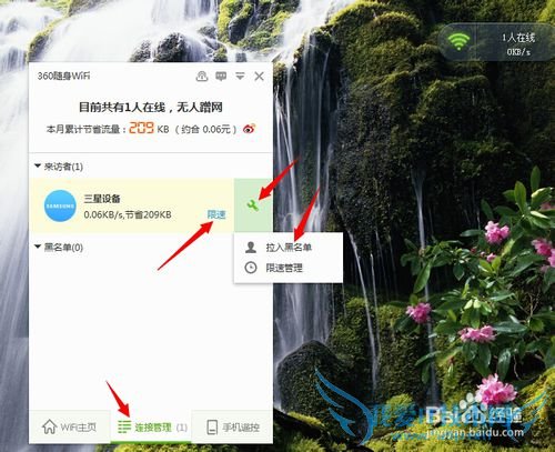360随身wifi怎么用?360随身wifi的使用方法