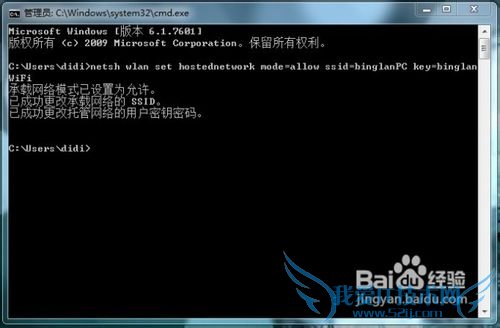 笔记本虚拟wifi教程