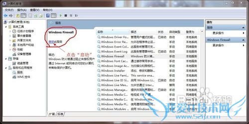 笔记本虚拟wifi教程