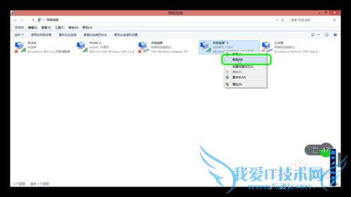 怎样解决Windows8.1连接wifi受限制的问题