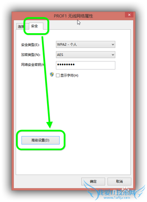 怎样解决Windows8.1连接wifi受限制的问题