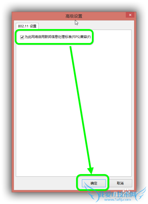 怎样解决Windows8.1连接wifi受限制的问题