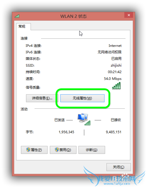 怎样解决Windows8.1连接wifi受限制的问题