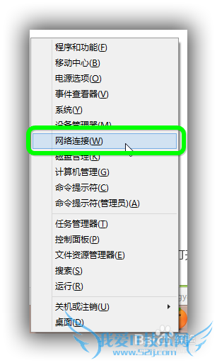 怎样解决Windows8.1连接wifi受限制的问题
