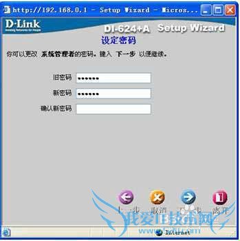 dlink DI-624·ôwifih