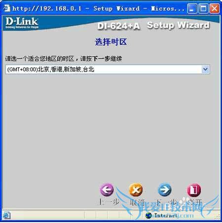 dlink DI-624·ôwifih