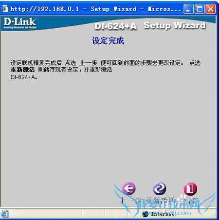 dlink DI-624·ôwifih