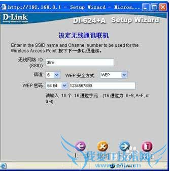 dlink DI-624·ôwifih