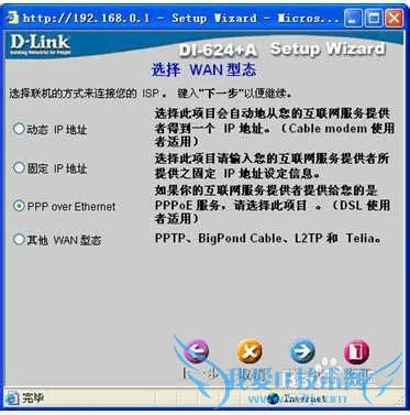 dlink DI-624·ôwifih