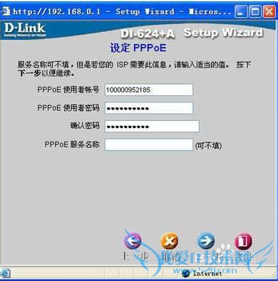 dlink DI-624·ôwifih