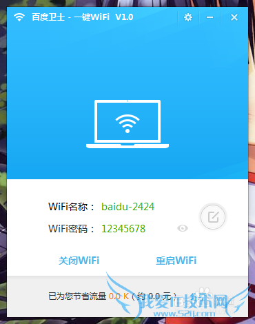 ٶʿôwifi