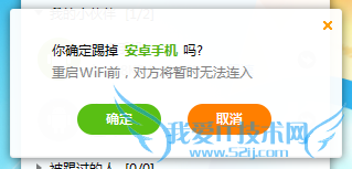 怎么查看别人用我的wifi